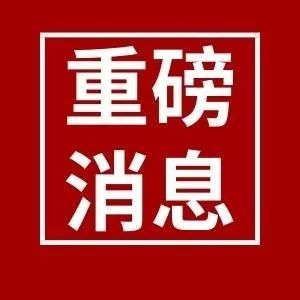 银保监会 人民银行 发展改革委 工业和信息化部